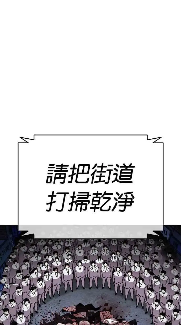 [第422话] 打倒恶狼联盟 [12] 第111页
