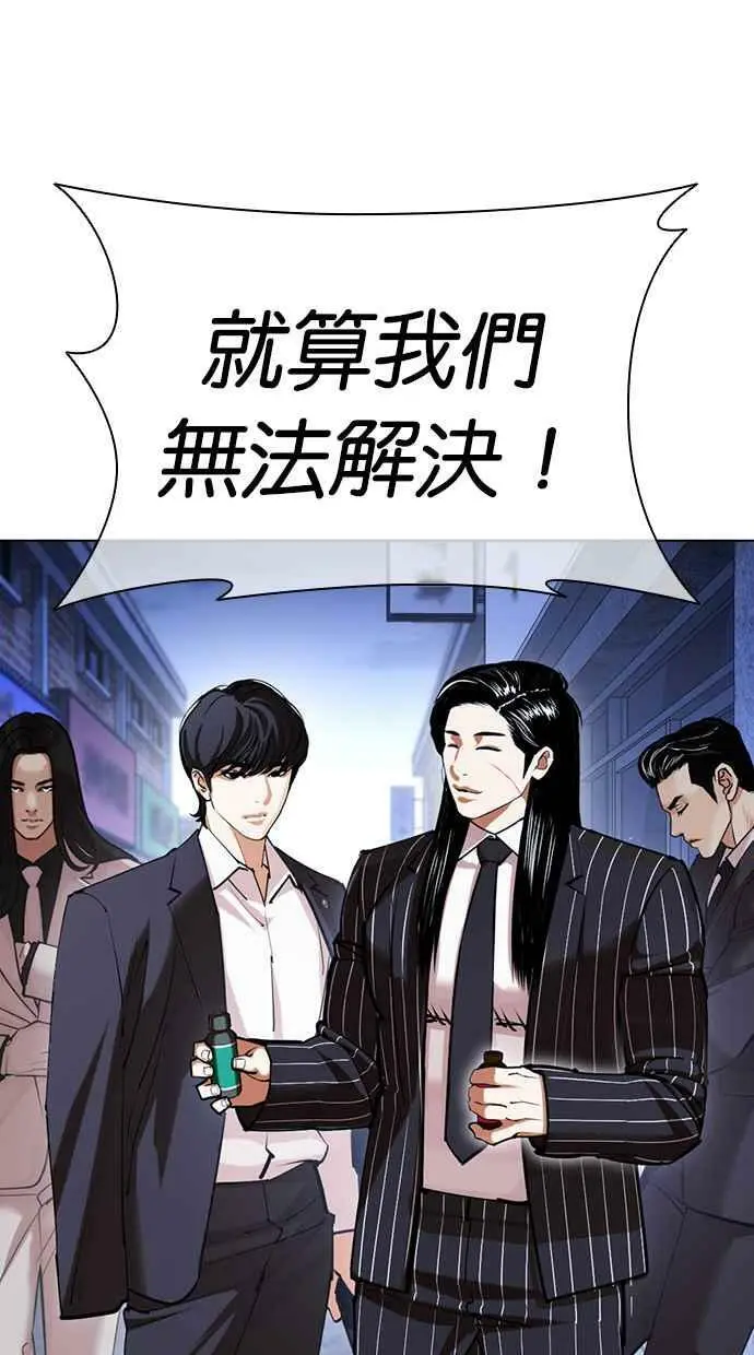 [第422话] 打倒恶狼联盟 [12] 第120页