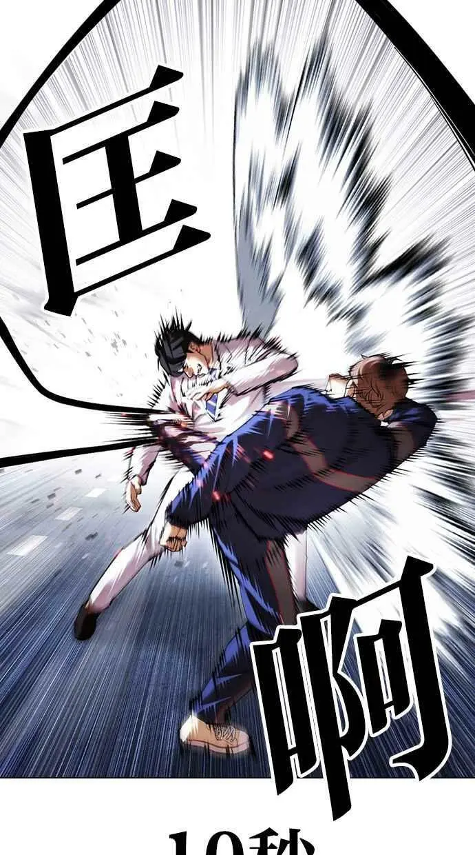[第422话] 打倒恶狼联盟 [12] 第19页