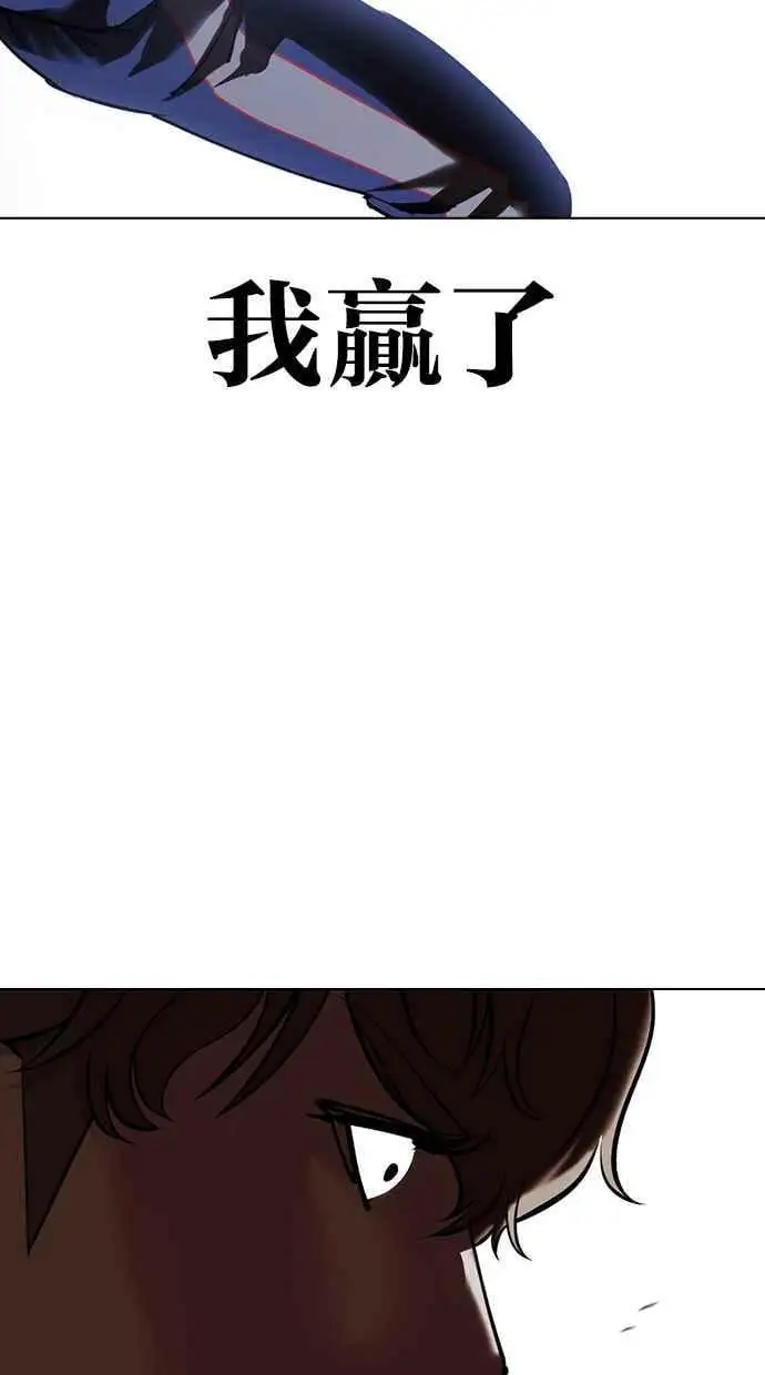 [第422话] 打倒恶狼联盟 [12] 第48页