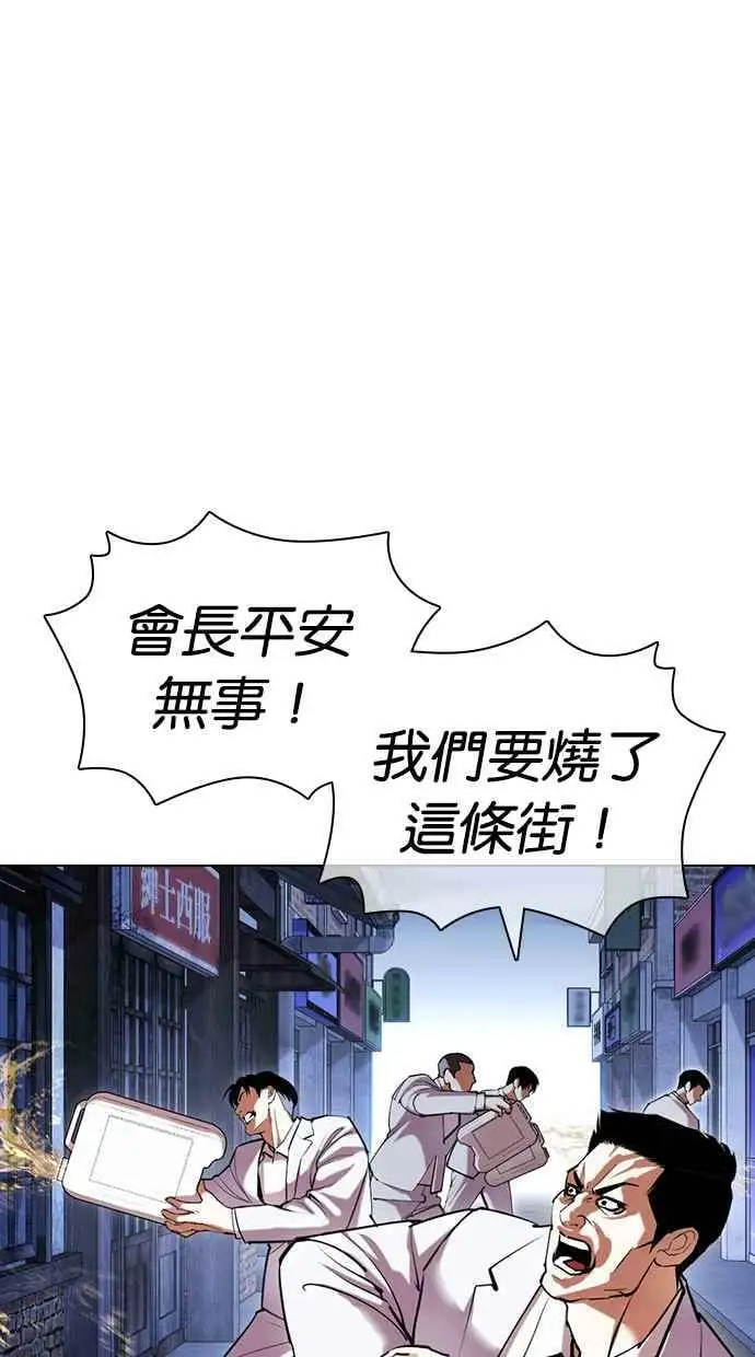 [第422话] 打倒恶狼联盟 [12] 第114页