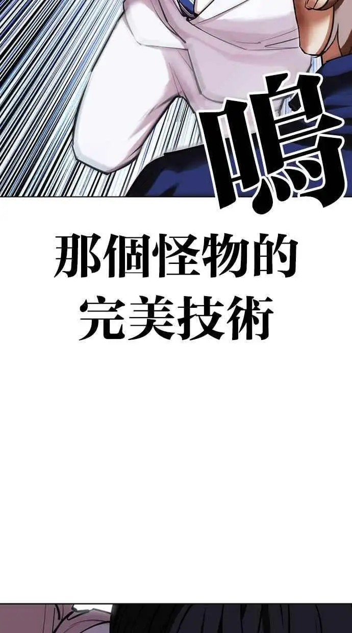 [第422话] 打倒恶狼联盟 [12] 第6页