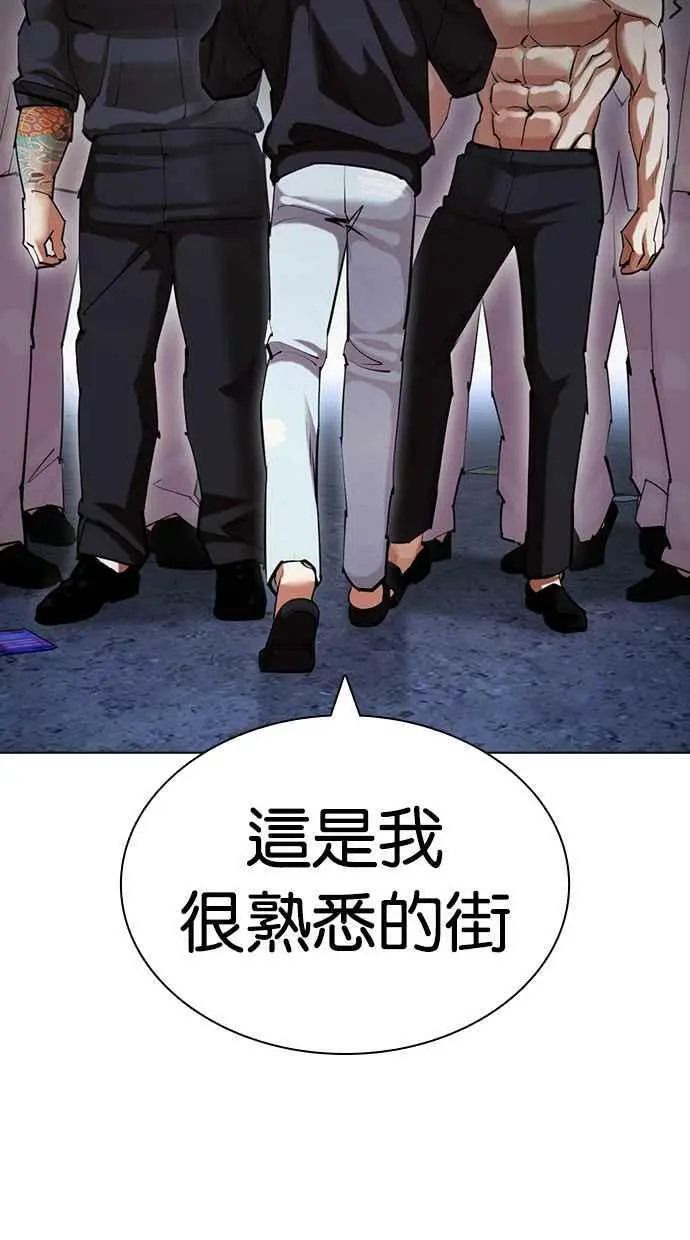 [第422话] 打倒恶狼联盟 [12] 第127页