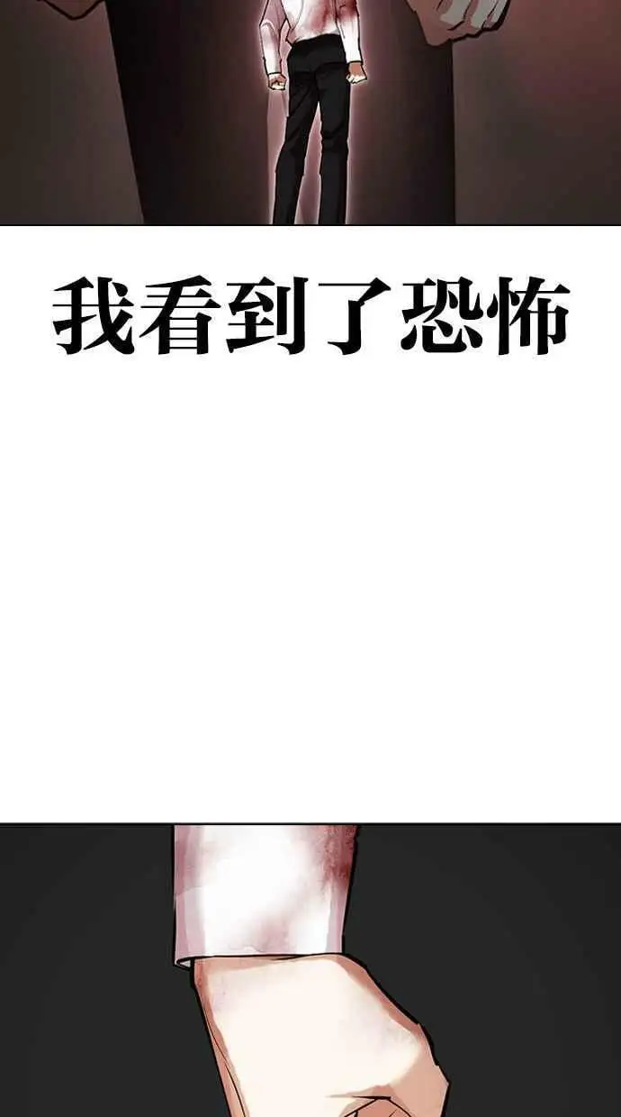 [第422话] 打倒恶狼联盟 [12] 第14页