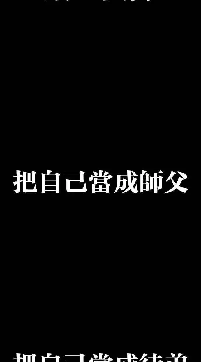 [第422话] 打倒恶狼联盟 [12] 第94页