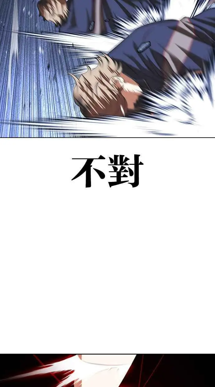 [第422话] 打倒恶狼联盟 [12] 第54页