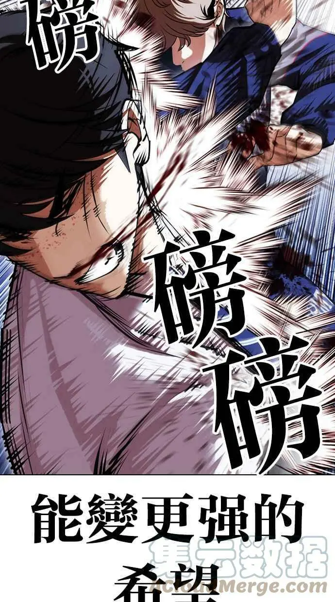 [第422话] 打倒恶狼联盟 [12] 第17页