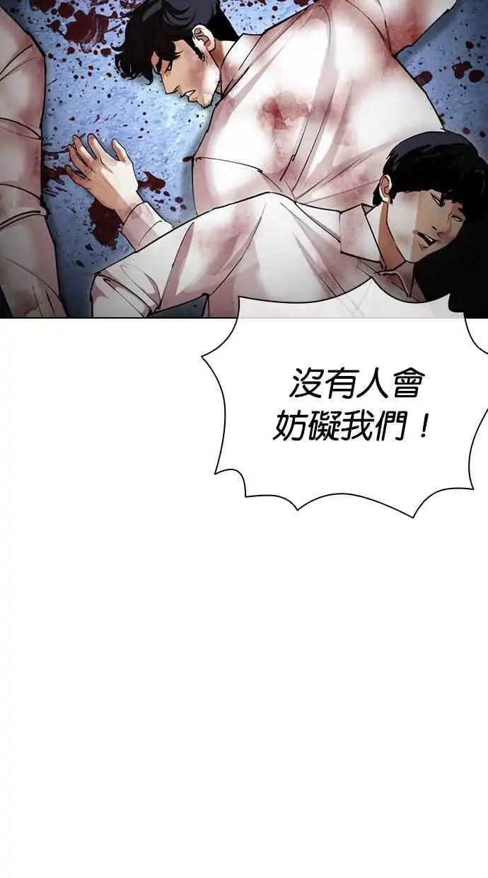 [第422话] 打倒恶狼联盟 [12] 第116页