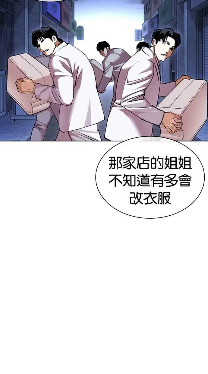 [第422话] 打倒恶狼联盟 [12] 第131页