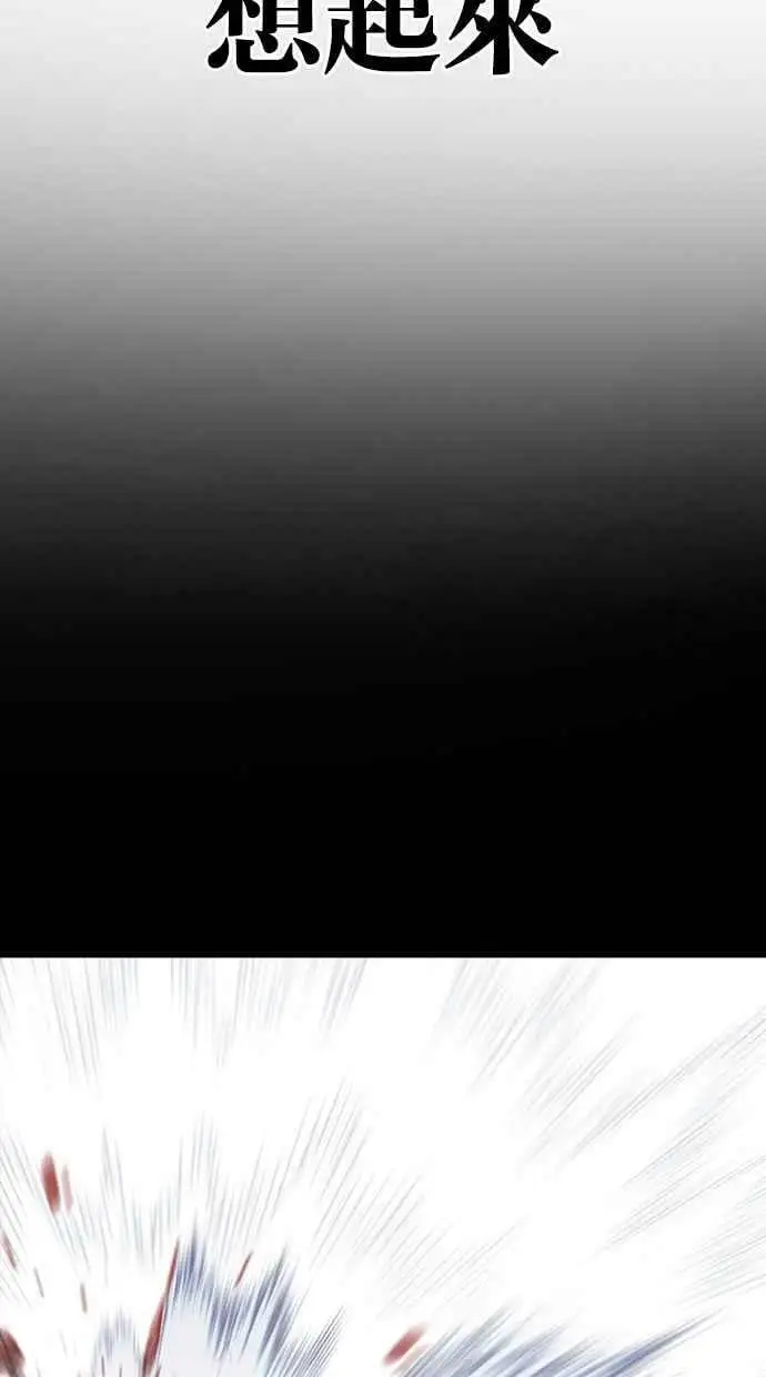 [第422话] 打倒恶狼联盟 [12] 第92页