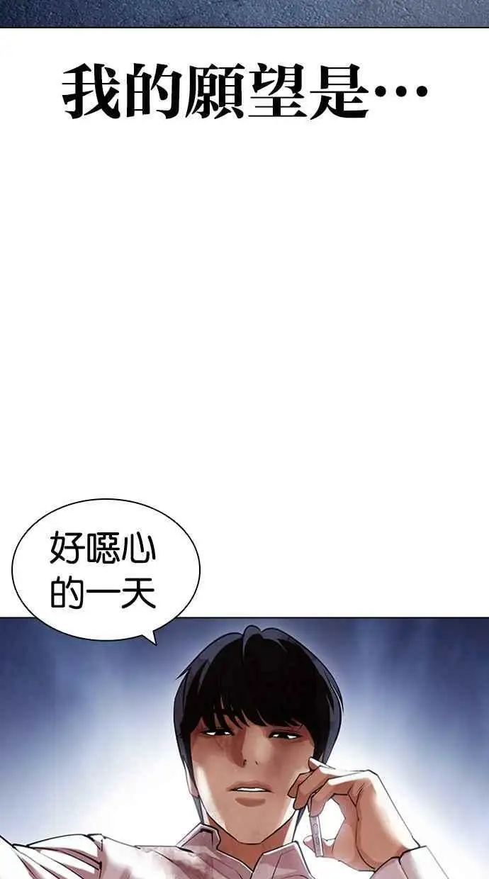 [第422话] 打倒恶狼联盟 [12] 第107页