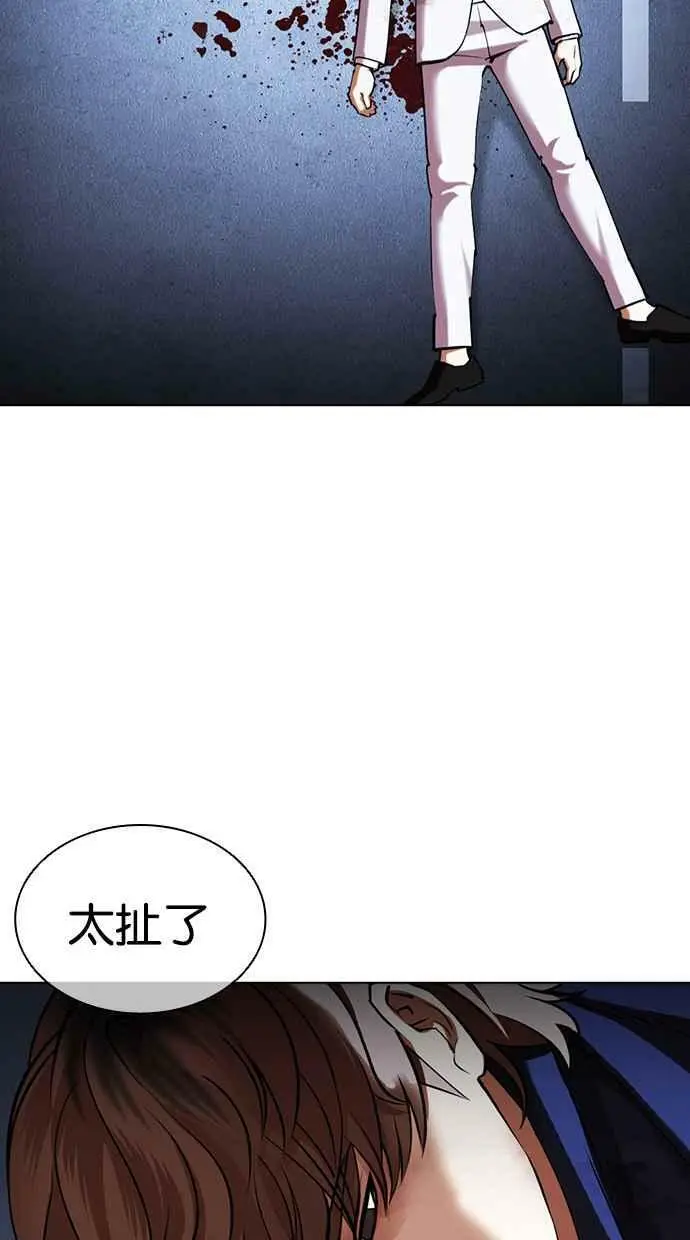 [第422话] 打倒恶狼联盟 [12] 第74页