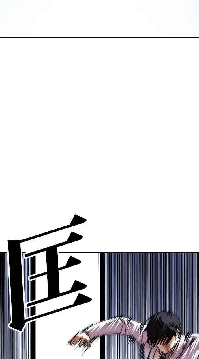 [第422话] 打倒恶狼联盟 [12] 第31页
