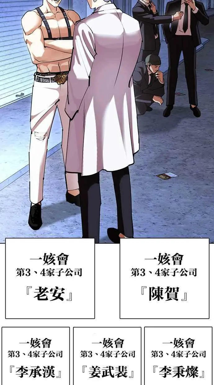 [第422话] 打倒恶狼联盟 [12] 第124页