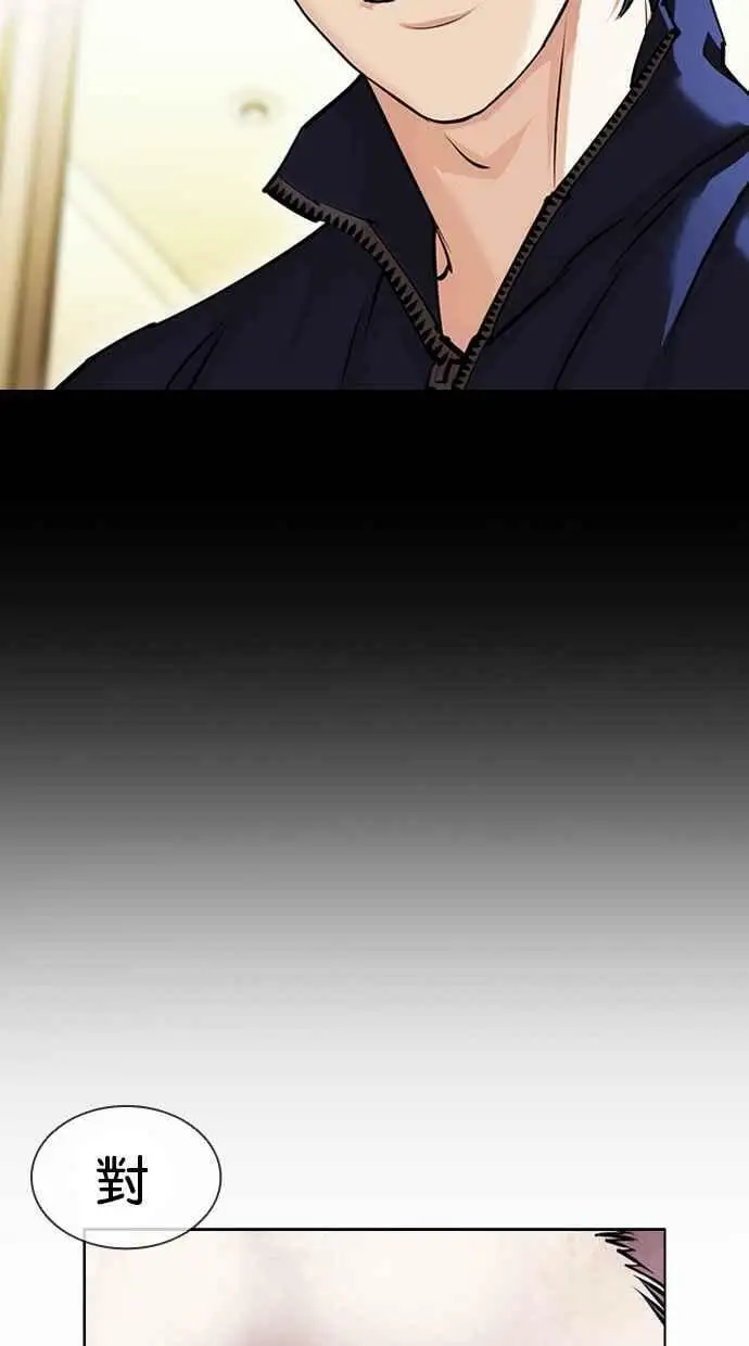 [第422话] 打倒恶狼联盟 [12] 第104页