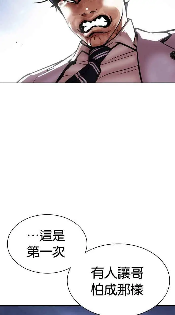 [第422话] 打倒恶狼联盟 [12] 第34页