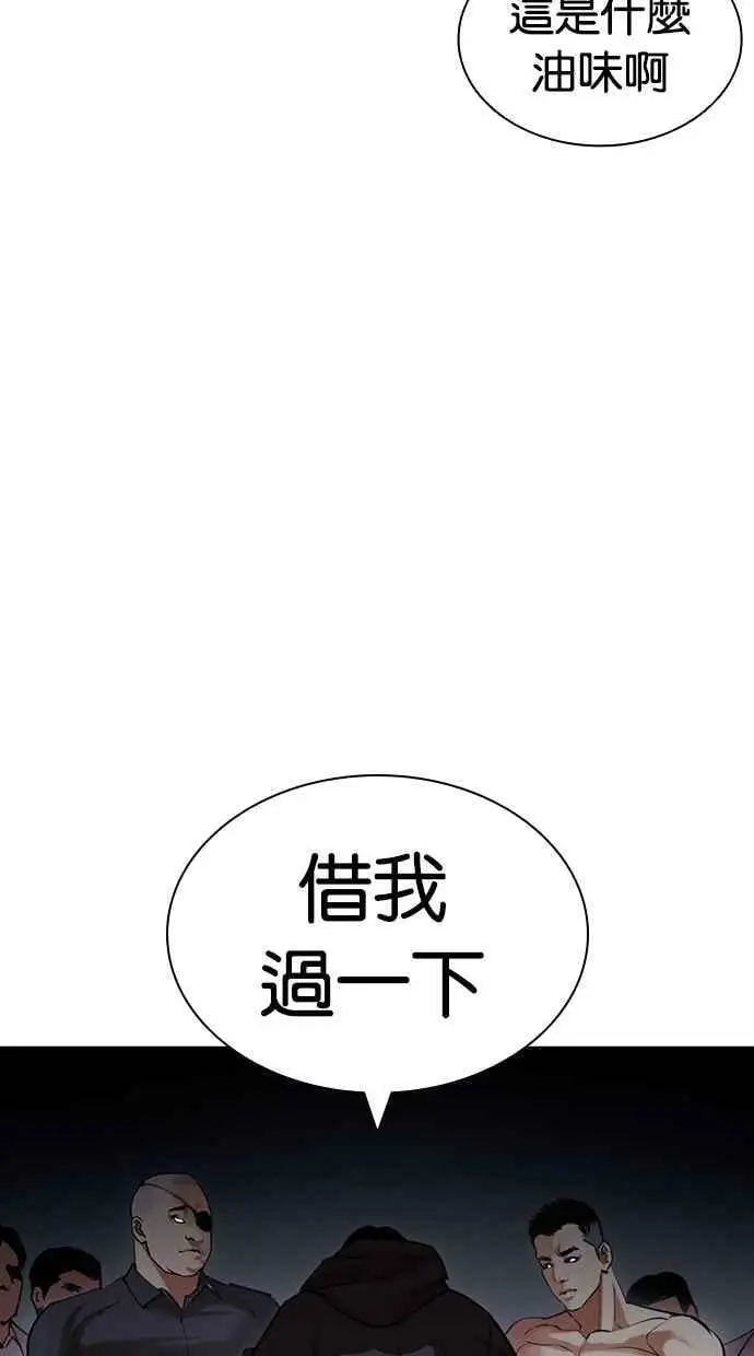 [第422话] 打倒恶狼联盟 [12] 第126页