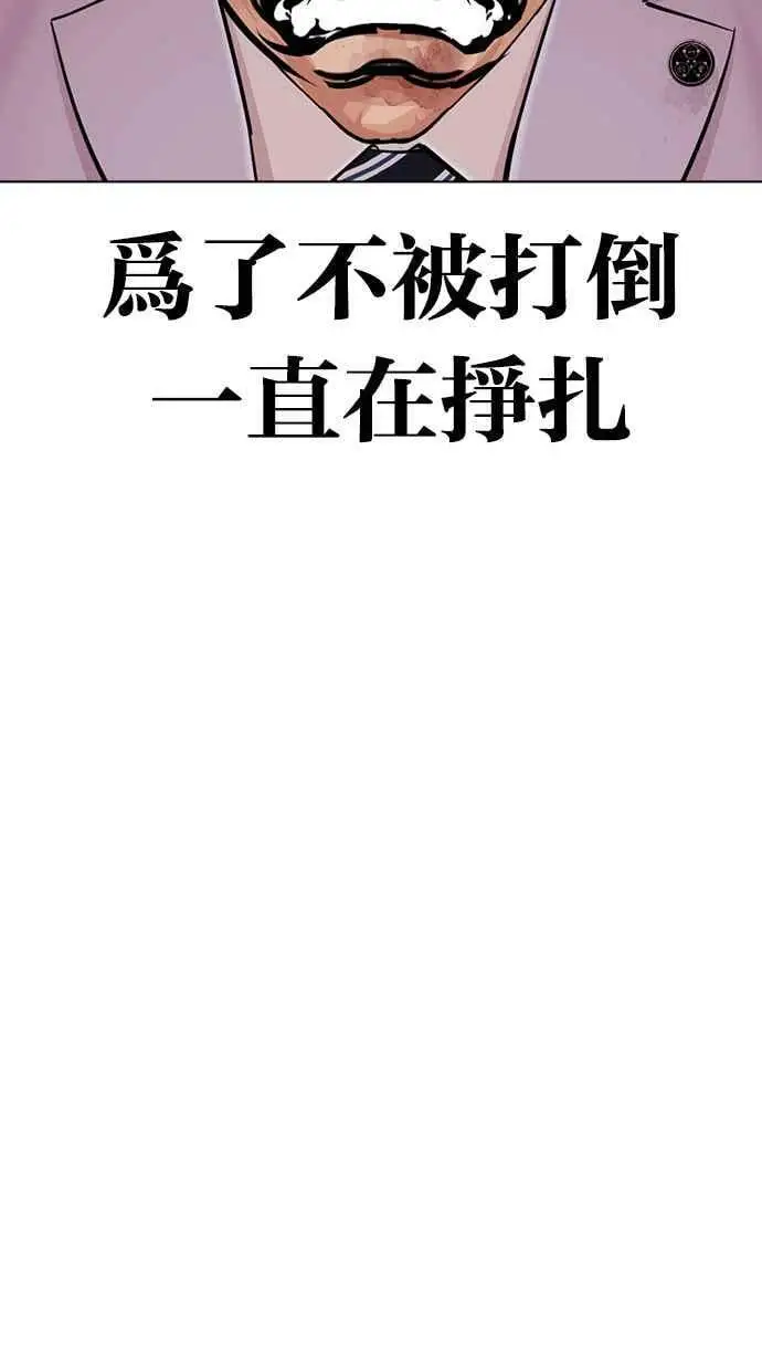 [第422话] 打倒恶狼联盟 [12] 第46页