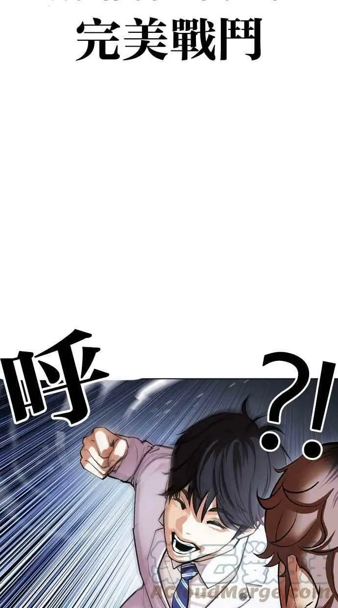 [第422话] 打倒恶狼联盟 [12] 第5页