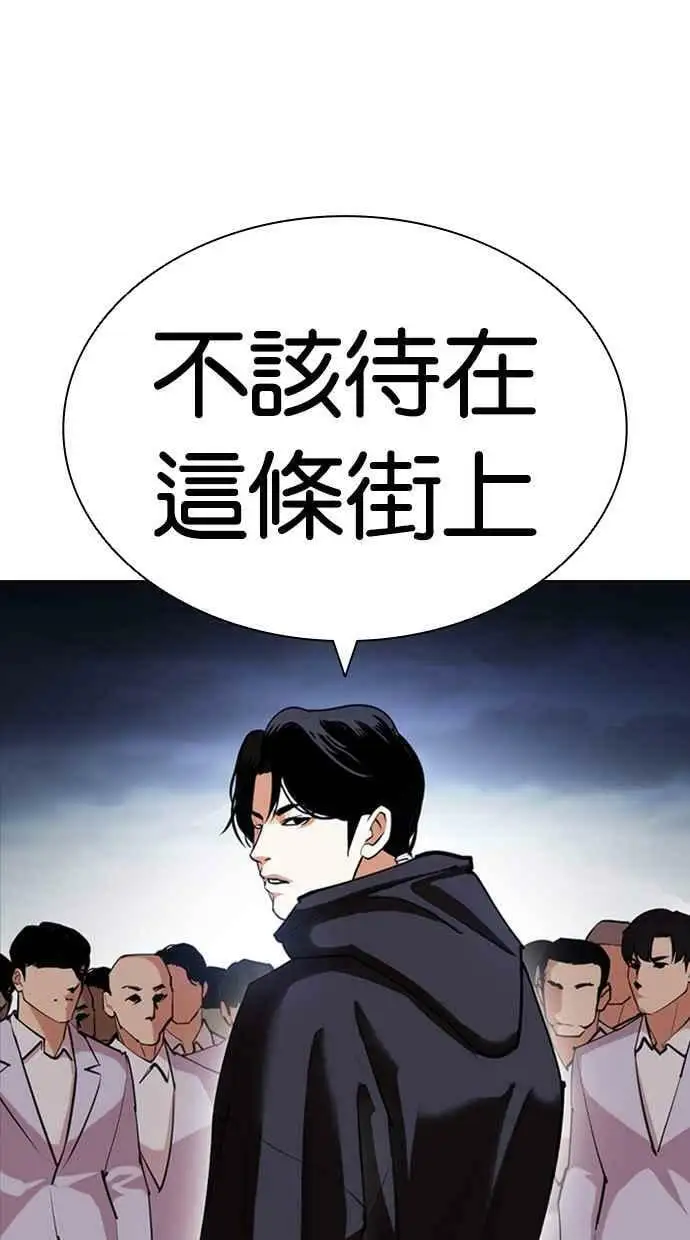 [第422话] 打倒恶狼联盟 [12] 第134页