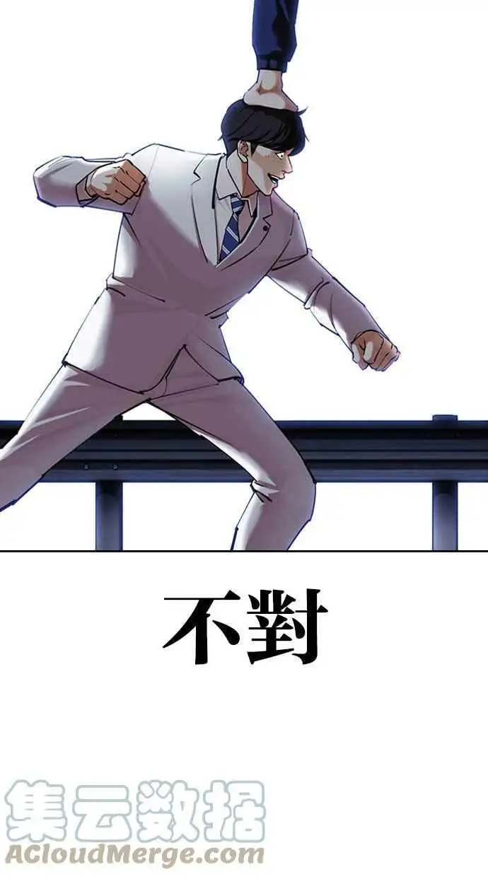 [第422话] 打倒恶狼联盟 [12] 第9页