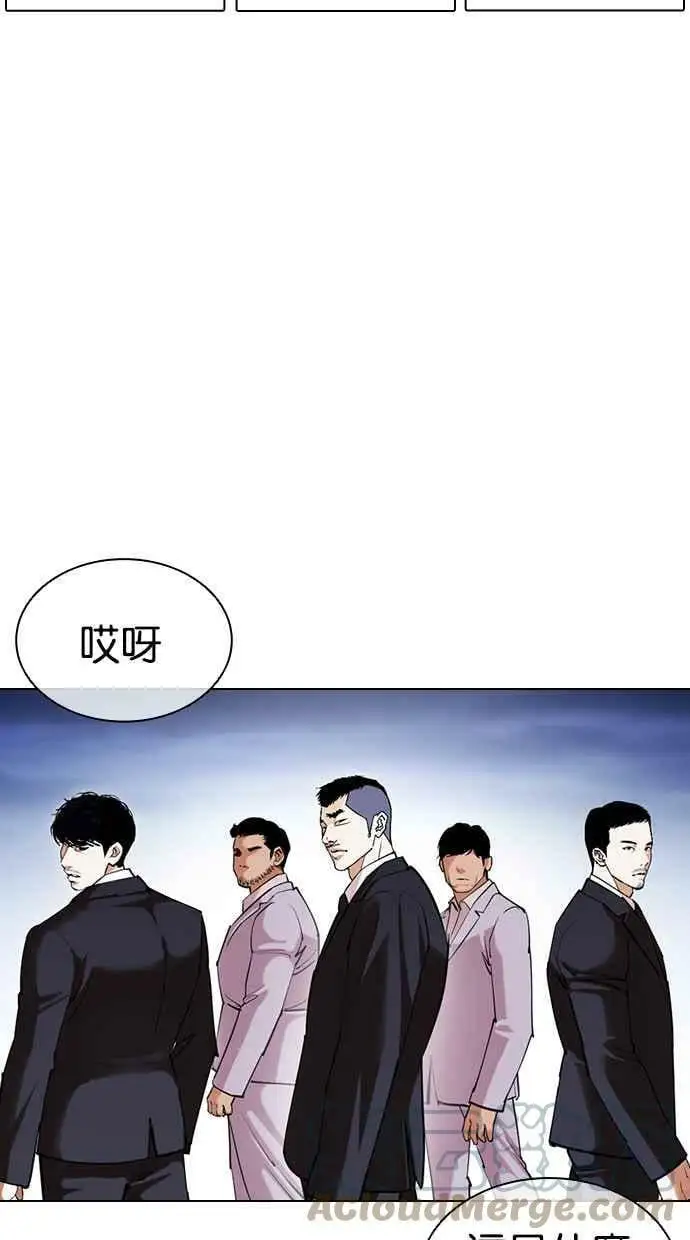 [第422话] 打倒恶狼联盟 [12] 第125页