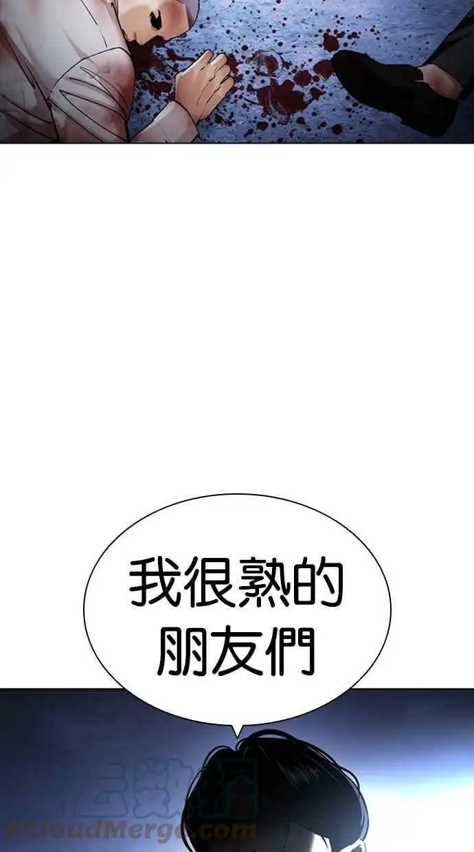 [第422话] 打倒恶狼联盟 [12] 第129页