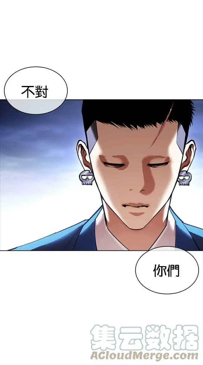 [第422话] 打倒恶狼联盟 [12] 第133页