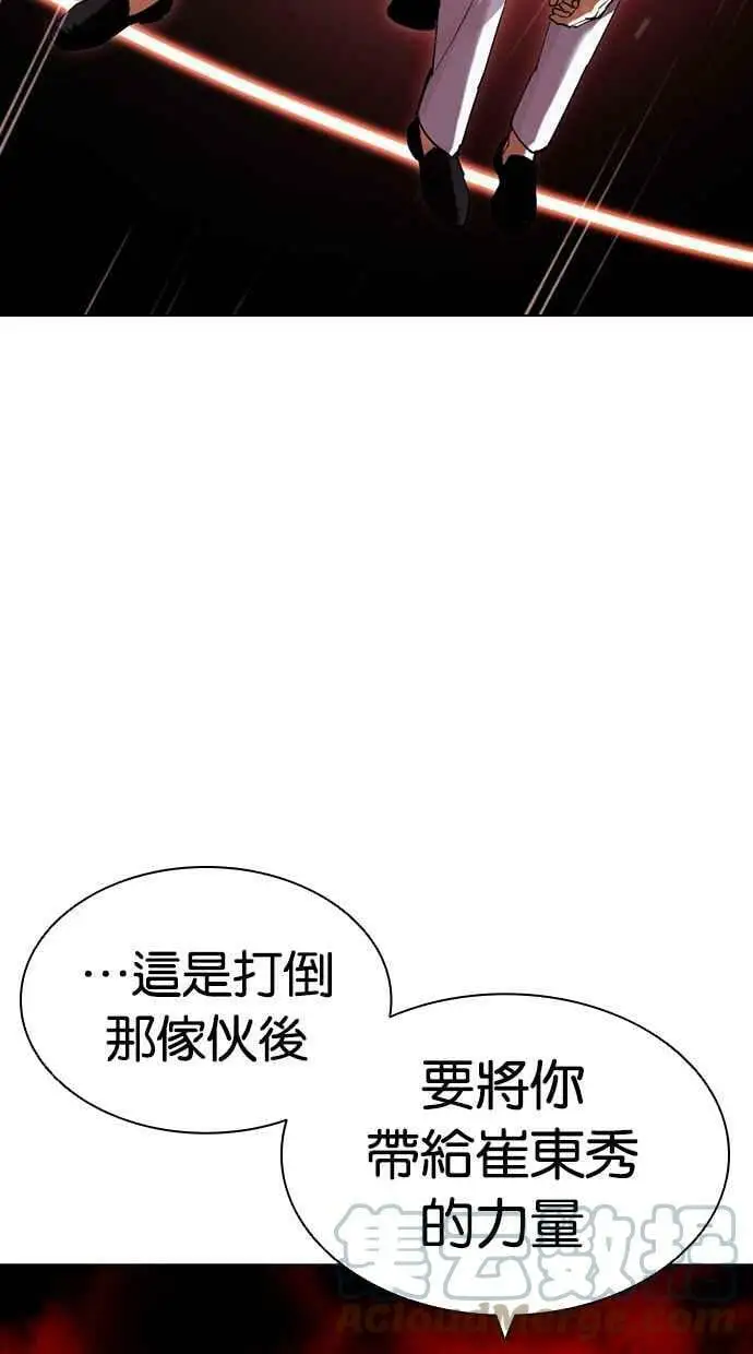 [第422话] 打倒恶狼联盟 [12] 第89页