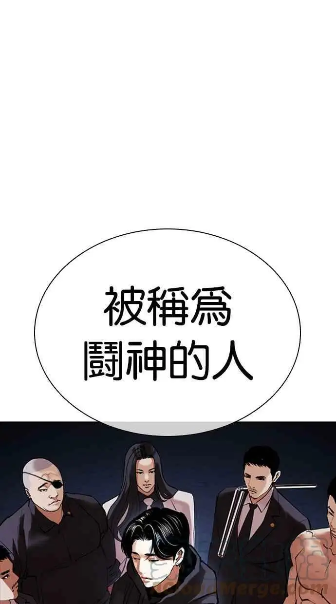 [第422话] 打倒恶狼联盟 [12] 第137页