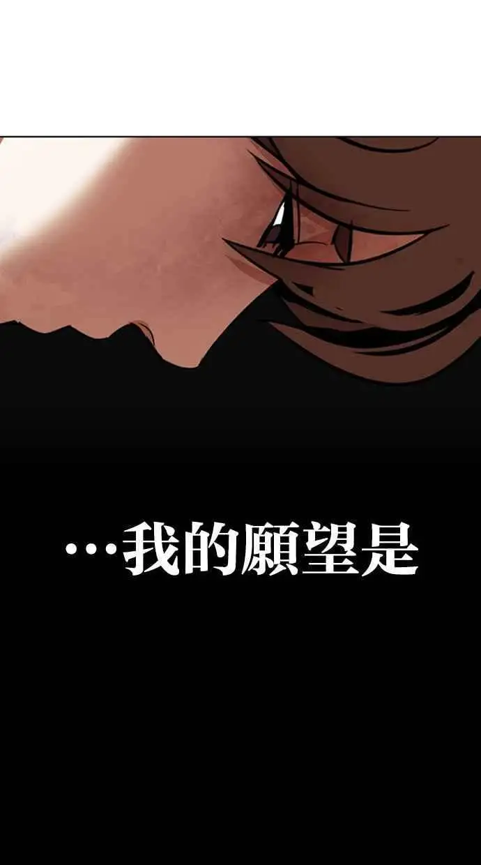 [第422话] 打倒恶狼联盟 [12] 第100页