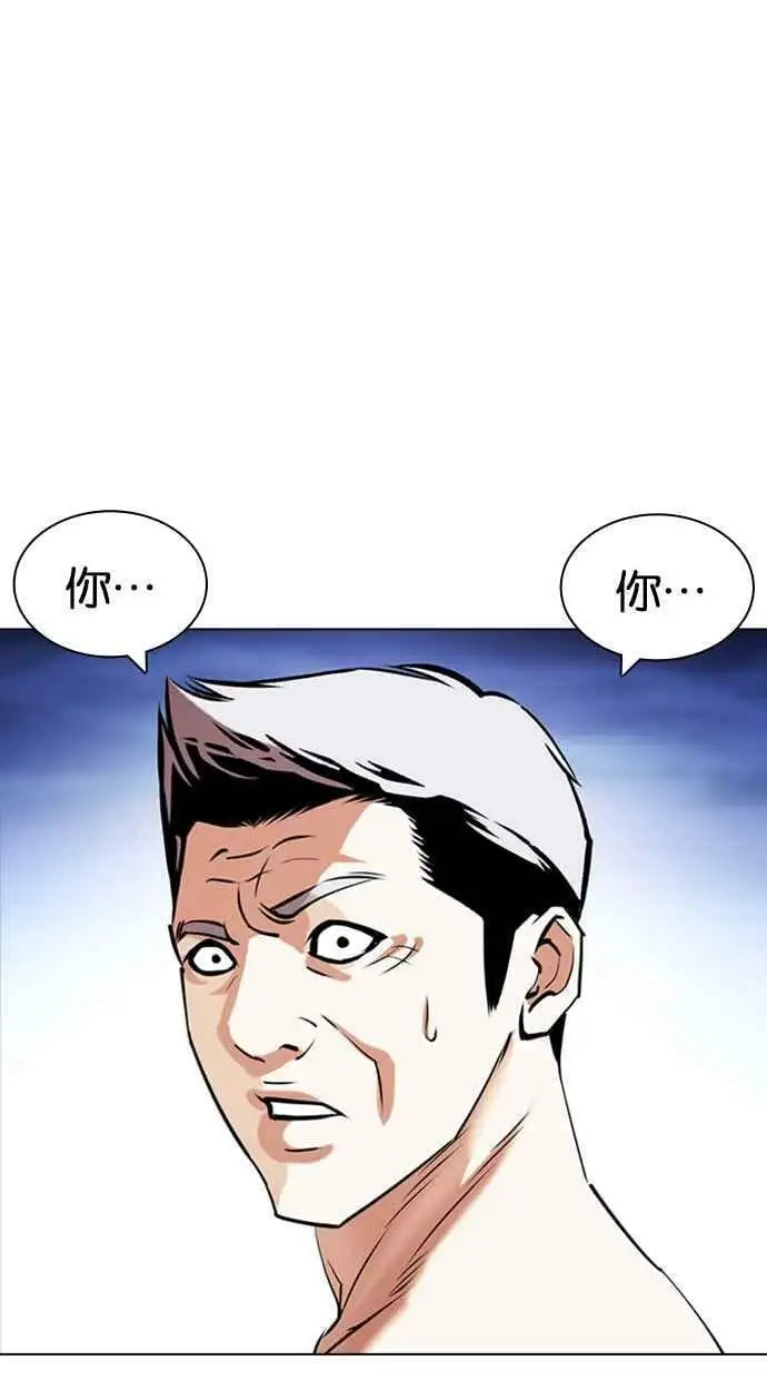 [第422话] 打倒恶狼联盟 [12] 第144页