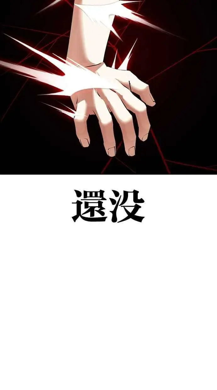 [第422话] 打倒恶狼联盟 [12] 第55页