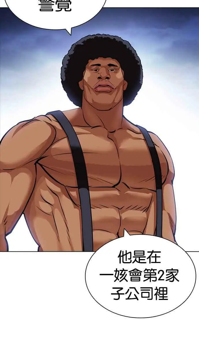 [第422话] 打倒恶狼联盟 [12] 第136页
