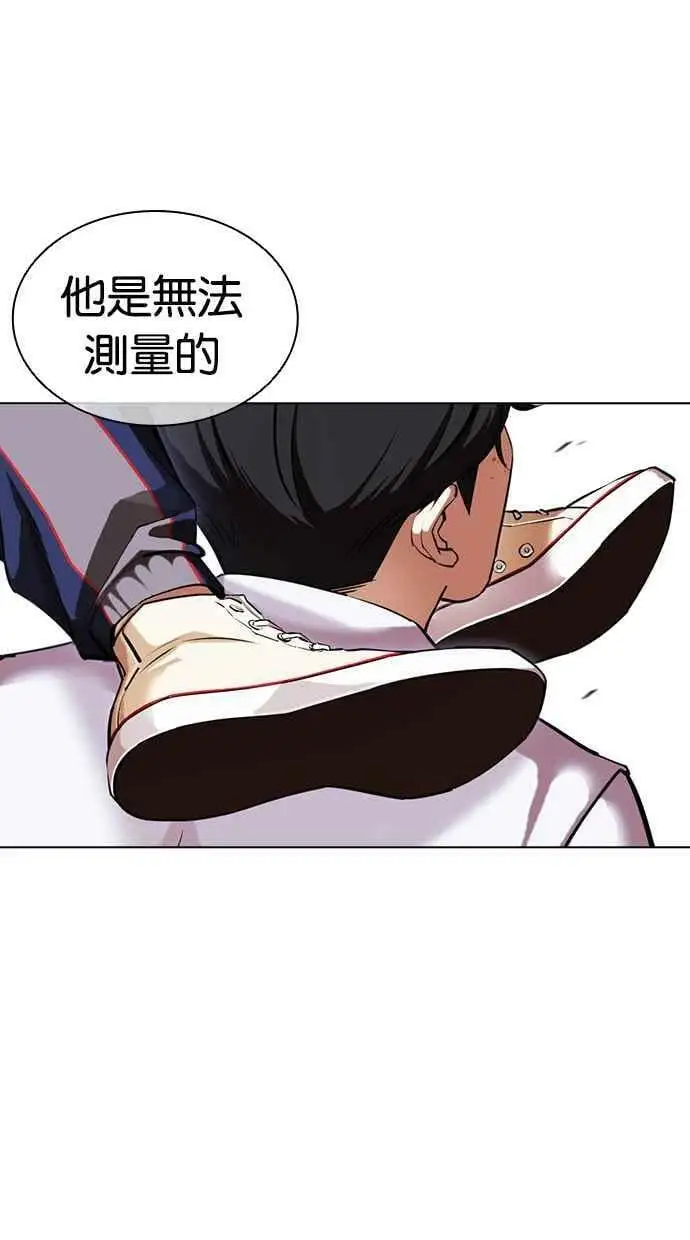 [第422话] 打倒恶狼联盟 [12] 第38页