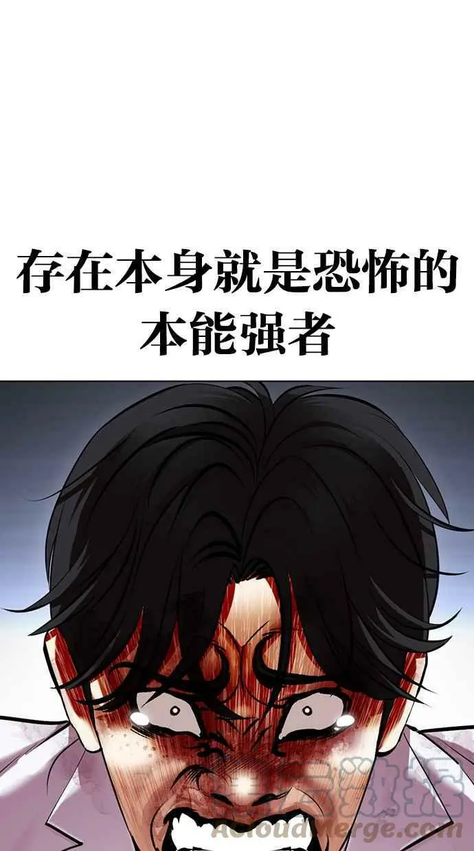 [第422话] 打倒恶狼联盟 [12] 第45页