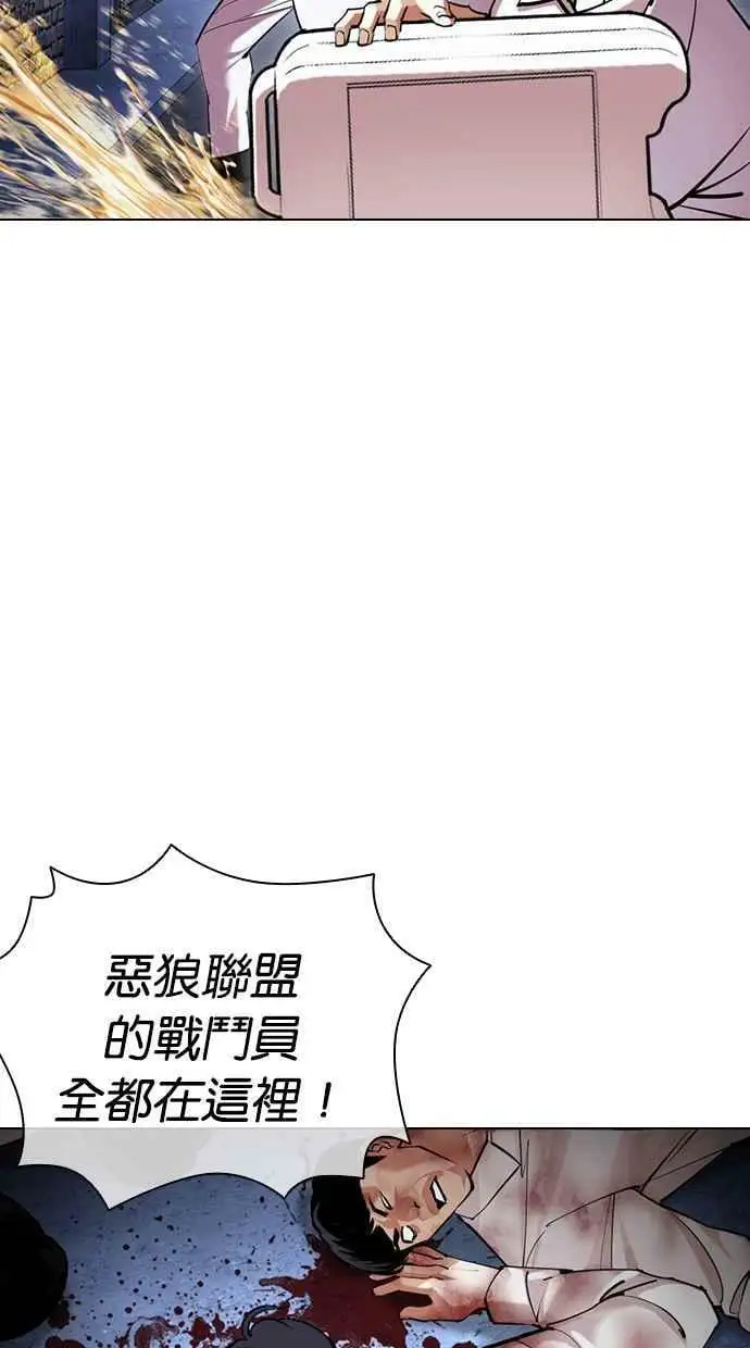 [第422话] 打倒恶狼联盟 [12] 第115页