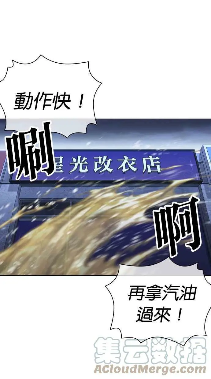 [第422话] 打倒恶狼联盟 [12] 第113页