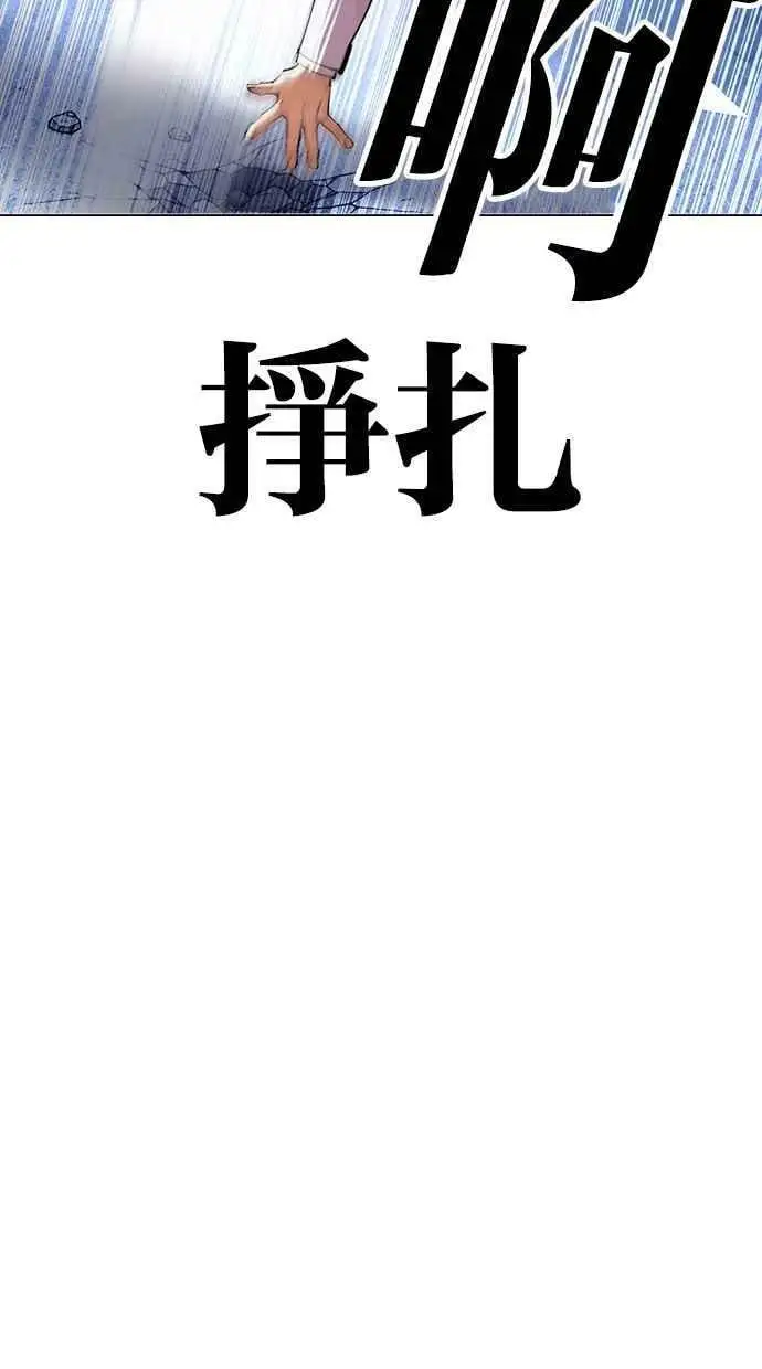 [第422话] 打倒恶狼联盟 [12] 第43页