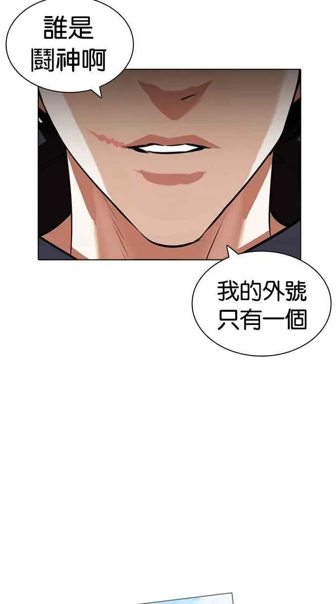 [第422话] 打倒恶狼联盟 [12] 第139页