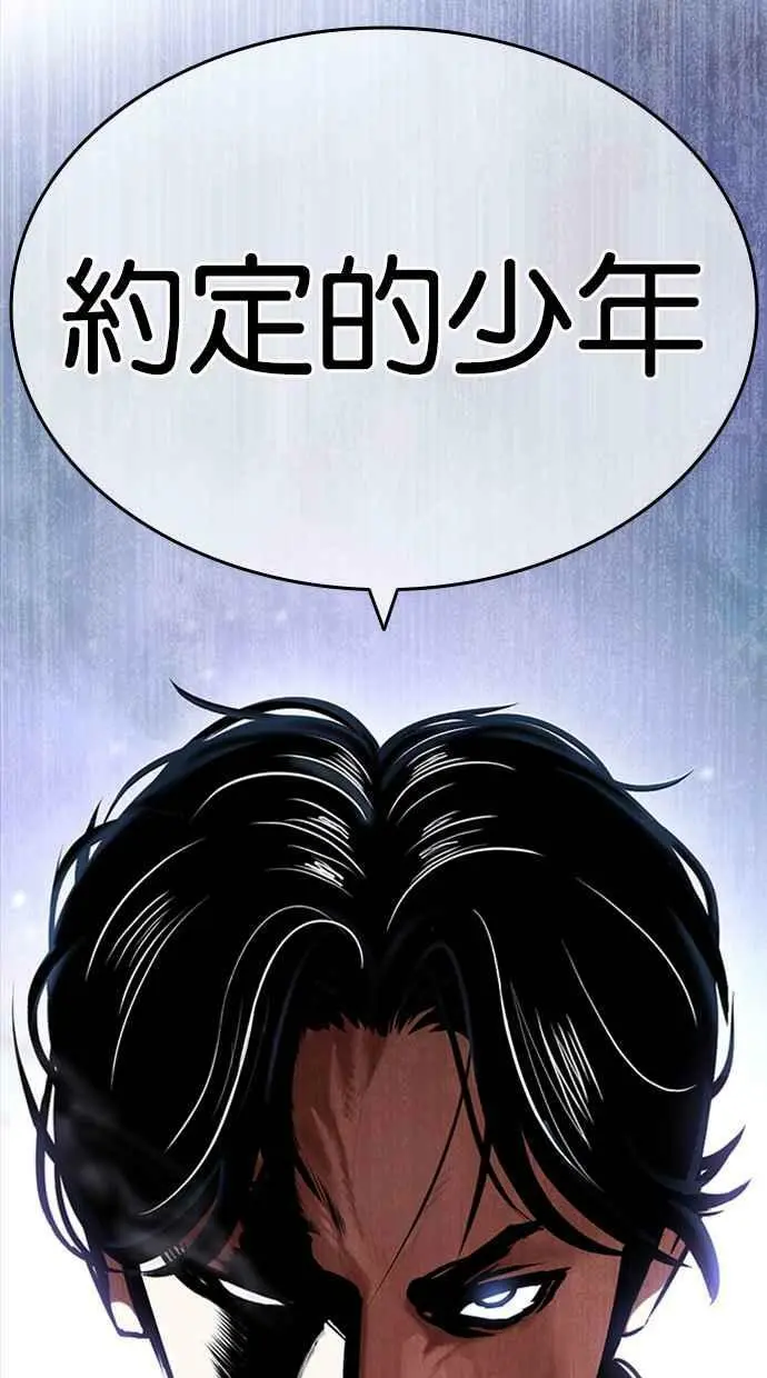 [第422话] 打倒恶狼联盟 [12] 第146页