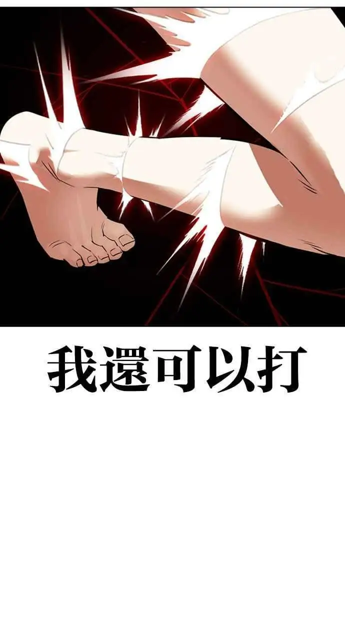 [第422话] 打倒恶狼联盟 [12] 第56页