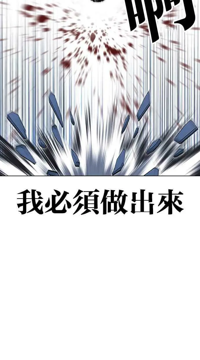 [第422话] 打倒恶狼联盟 [12] 第11页