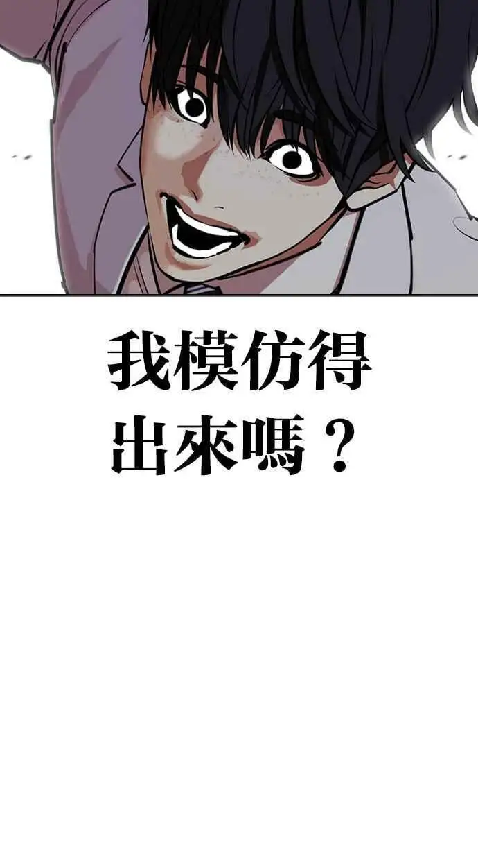 [第422话] 打倒恶狼联盟 [12] 第7页
