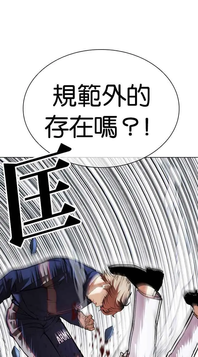 [第422话] 打倒恶狼联盟 [12] 第39页