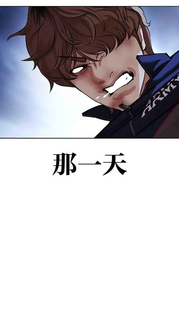 [第422话] 打倒恶狼联盟 [12] 第12页