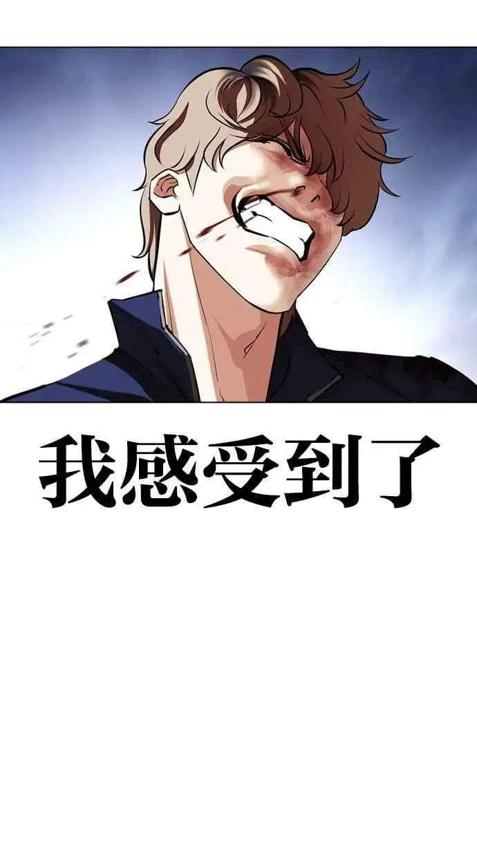 [第422话] 打倒恶狼联盟 [12] 第44页