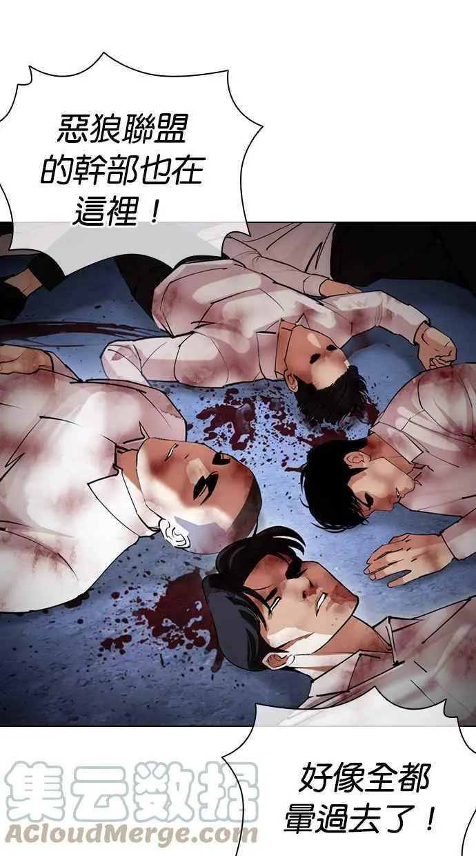 [第422话] 打倒恶狼联盟 [12] 第117页