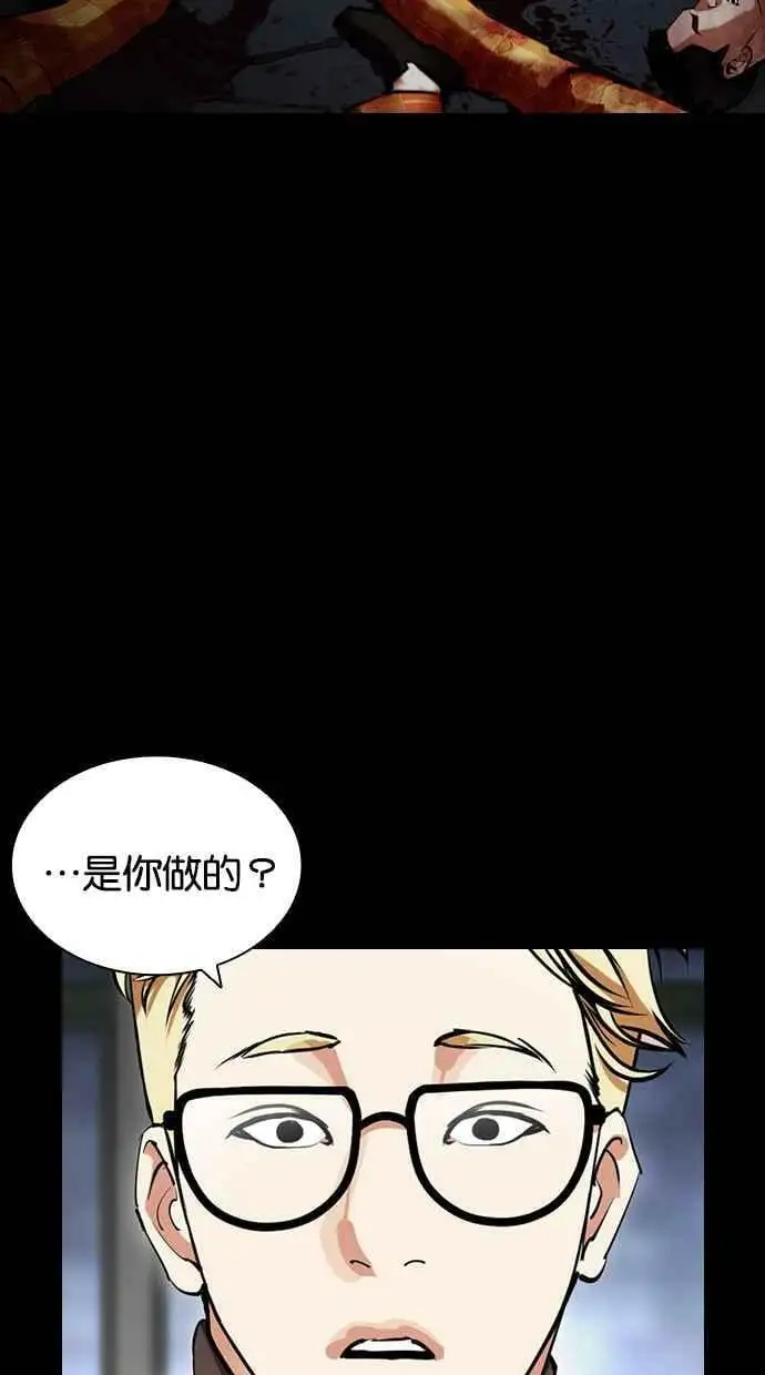 [第421话] 打倒恶狼联盟 [11] 第23页
