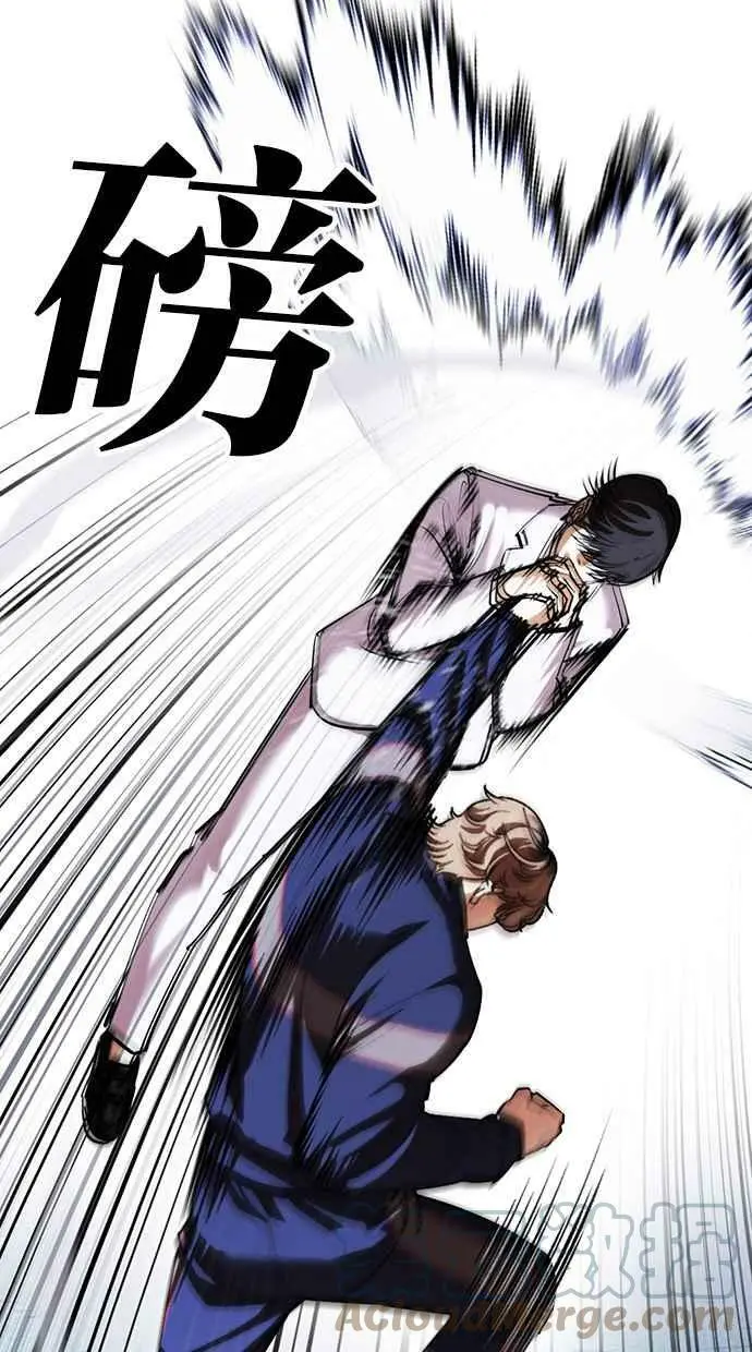 [第421话] 打倒恶狼联盟 [11] 第61页